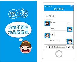 悠小君