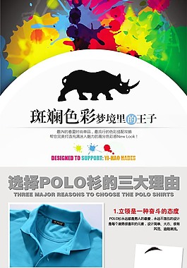 男装详情页