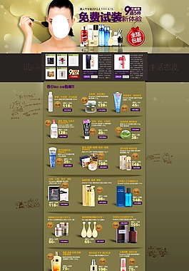 化妝品店鋪裝修