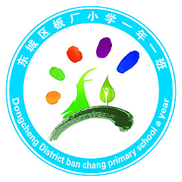 一班班徽校徽 圓徽標