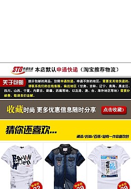 男装详情页