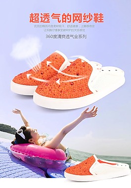女鞋詳情頁