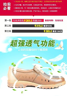 男鞋詳情