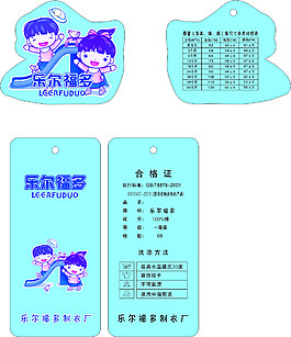服裝吊牌 廣告設(shè)計 矢量CDR