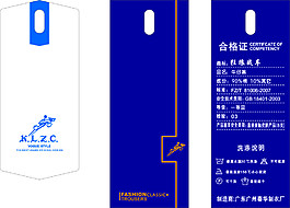 服裝吊牌 男女裝吊牌 廣告設(shè)計(jì)矢量CDR