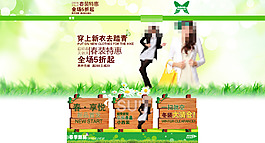 女装店铺首页海报