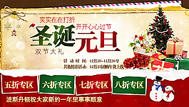 淘宝双节店铺首页海报