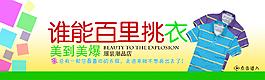 夏季男士T恤海報(bào)