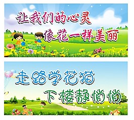學校海報