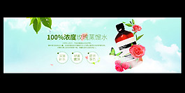 玫瑰纯露海报
