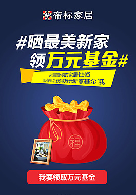 H5首頁設計