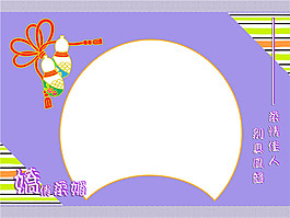 半圓形相框psd分層素材