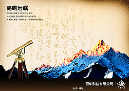 高瞻遠(yuǎn)矚企業(yè)文化