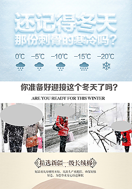 新疆长绒棉详情页