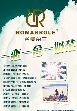 奶茶店海報