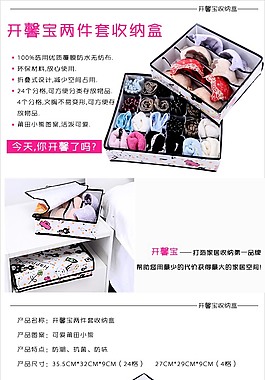 收纳箱详情页