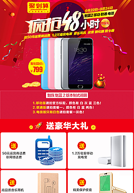 聚劃算 詳情