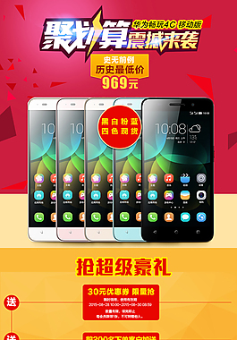 聚劃算