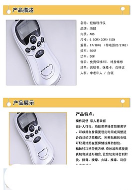 遥控器详情页