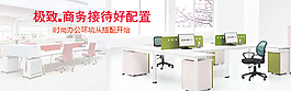 辦公桌椅