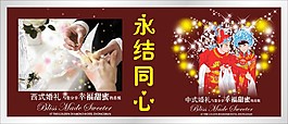 婚禮掛畫