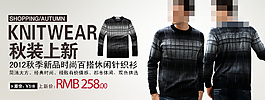 男士秋裝海報(bào)