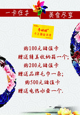 微信儲值活動