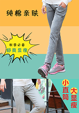 淘寶主圖模板