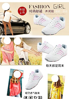 跑步鞋詳情頁