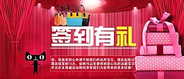 簽到海報