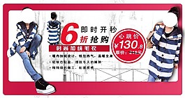 女裝海報(bào)