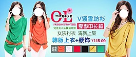 女裝海報(bào)