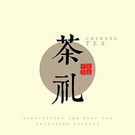 茶禮2015