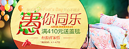 床上用品節(jié)日促銷(xiāo)海報(bào)