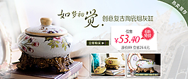 煙灰缸促銷(xiāo)海報(bào)