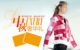 运动休闲女装海报