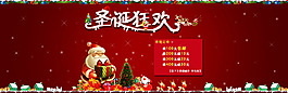 淘寶圣誕節(jié)活動(dòng)海報(bào)