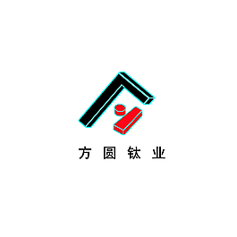 方圓鈦業(yè)的logo