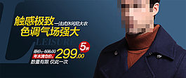 秋季英倫男士外套海報
