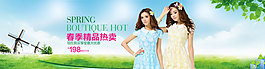淘寶首頁(yè)女裝海報(bào)