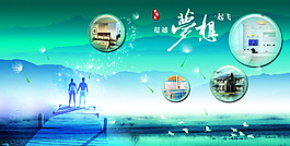 超越夢想