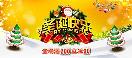 圣誕節(jié)海報