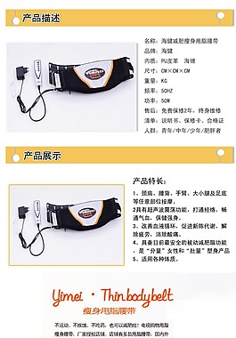 振動(dòng)器詳情頁(yè)