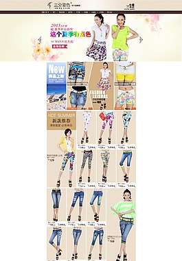女裝店鋪裝修