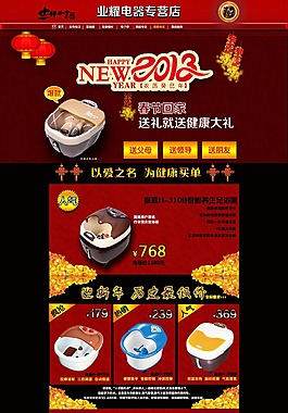 家用電器店鋪裝修