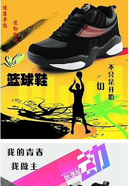 男鞋詳情頁(yè)