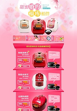 家用電器店鋪裝修