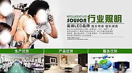 LED照明