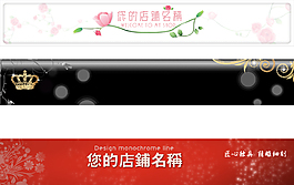 店招模版