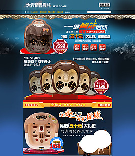 家用電器詳情頁